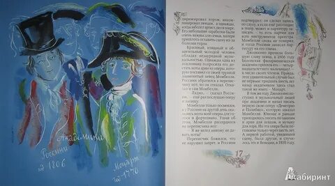 Рассказ 12 дней