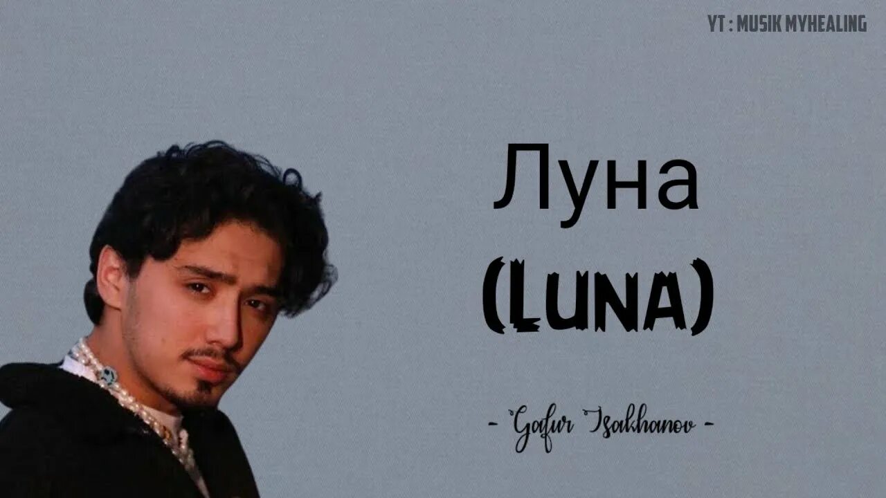 Gafur луна мп3. Гуфур певец. Luna mp3. Gafur луна ремикс. Gafur песни.