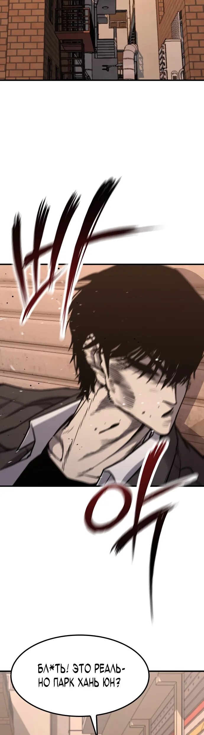 Гектопаскаль манхва 76 глава на английском. Пак хан джун гектопаскаль. Гектопаскаль манга. Гектопаскаль манхва. Гектопаскаль манга.