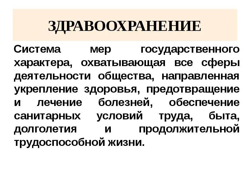 Направлен усиление