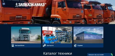 Как работает камаз