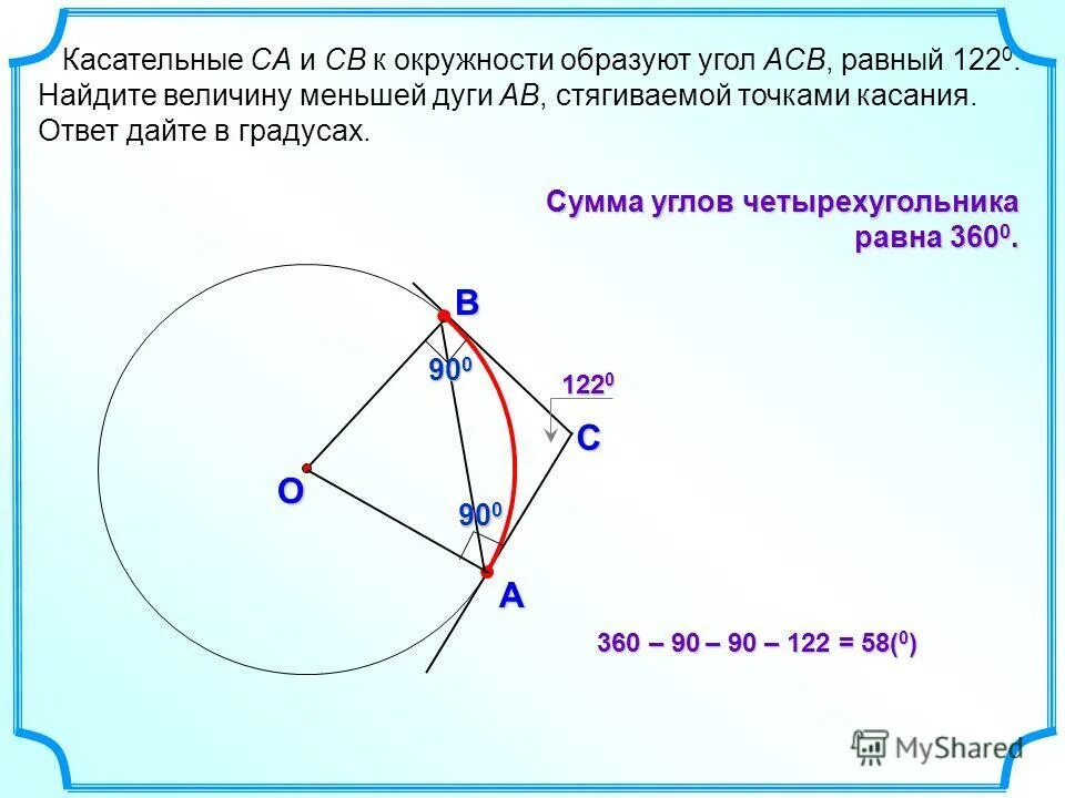 Угол acb равен 42