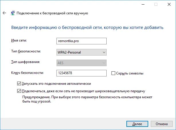Сети вручную. Подключить беспроводную сеть. как подключиться к беспроводной сети. подключиться вручную. подключеник к беспроводномк сетиивручную.