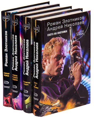 Аудиокнигу охотника 21 книга