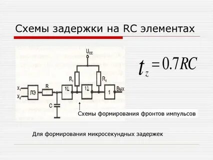 Временные элементы