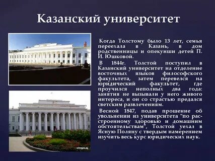 Биография казанского
