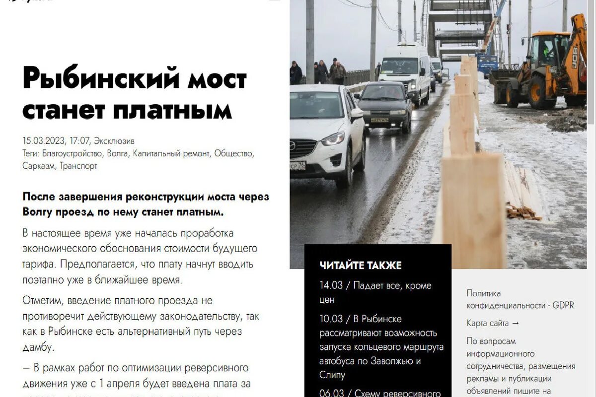 Как работает мост в рыбинске. Как работает мост в рыбинске