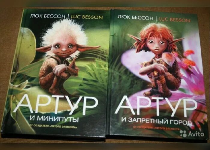 Люк бессон книги