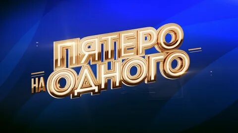 1200 выпуск