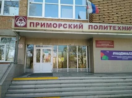 Владивосток колледжи после 9 класса с общежитием