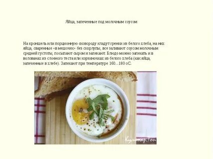 Значение блюд из яиц в питании