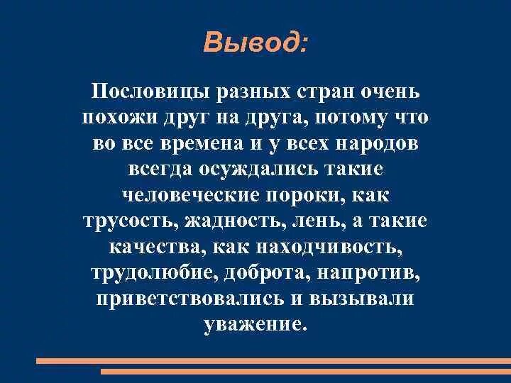 Один и тот же смысл