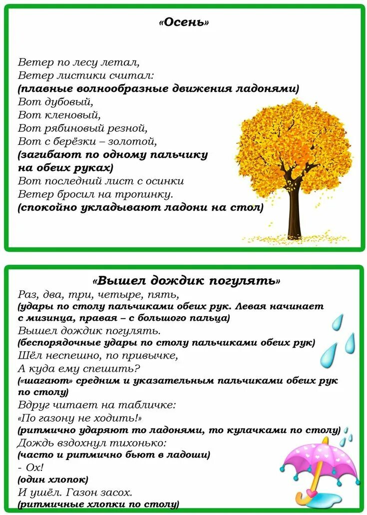 Пальчиковая гимнастика 2 младшая группа картотека. Картотека пальчиковых игр для дошкольников ранний возраст. Пальчиковая гимнастика в младшей группе детского сада по фгос. Картотека пальчиковая гимнастика 2 младшая. Картотека пальчиковой гимнастики по лексическим темам.