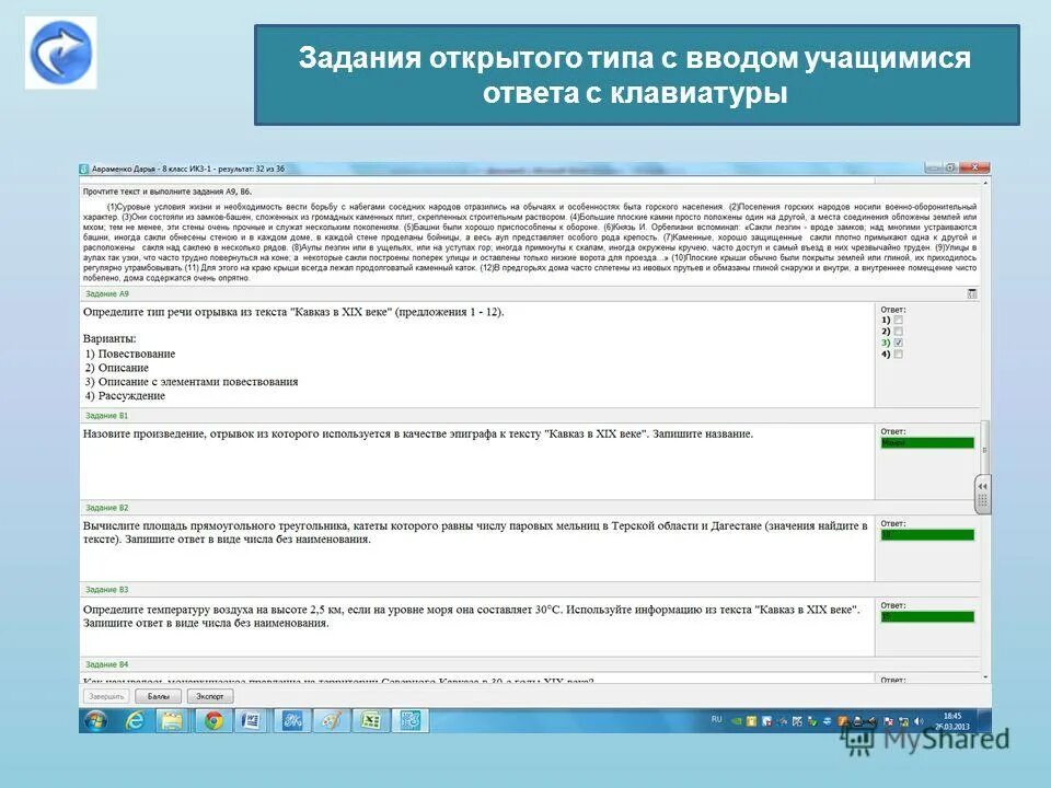 Вопросы для анкеты учащихся. Типы ответов учащихся. Типы ответов на вопросы. Типы ответов учащихся. Типы ответов учащихся.