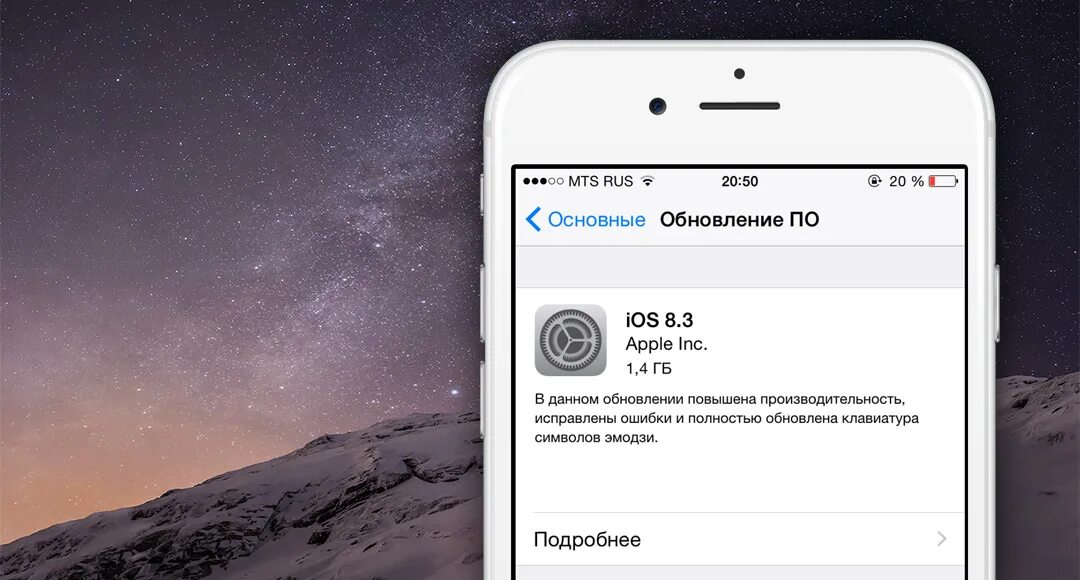 Раздача ios. Обновление ios. обновление по айфон. айфон сам перезагружается. обновить по.