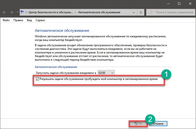 10 сама выходит из спящего режима. Пк сам выходит из спящего режима. самопроизвольный выход из спящего режима. автоматическое обслуживание windows 10. почему компьютер сам включается из спящего режима.