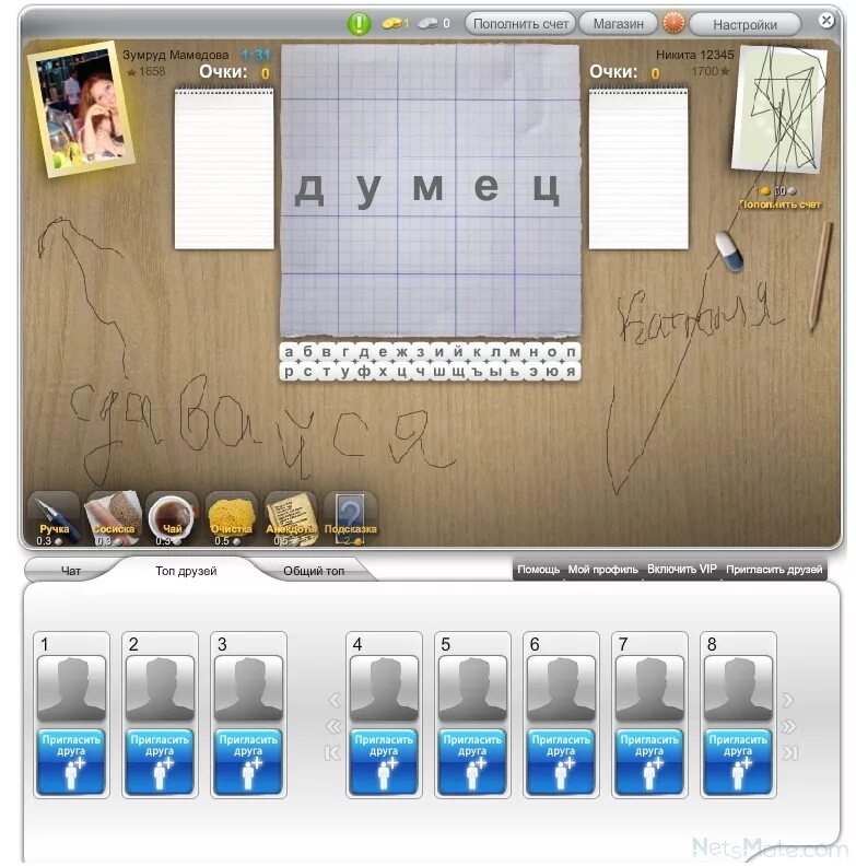 Интеллектуальная игра балда. Балда® - игра в слова онлайн. Игра балда. Баллы в игре. Настольная игра "балда".