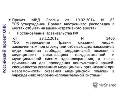 Приказ 130