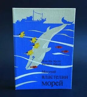 Твой океан эмоций не изучит жак