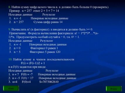 Вычисли 120