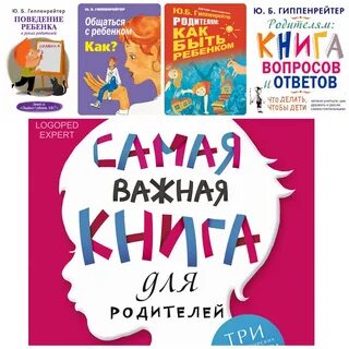 Гиппенрейтер книги
