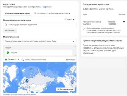 Реклама в инстаграм через фейсбук