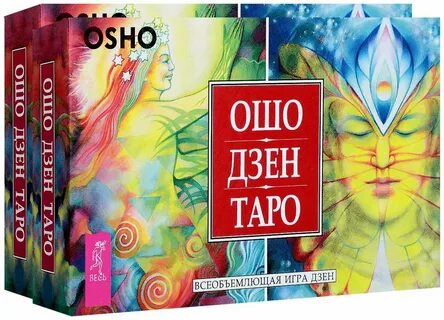Дзен таро