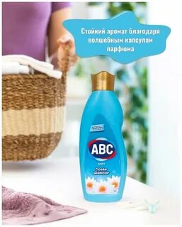 Кондиционер авс отзывы