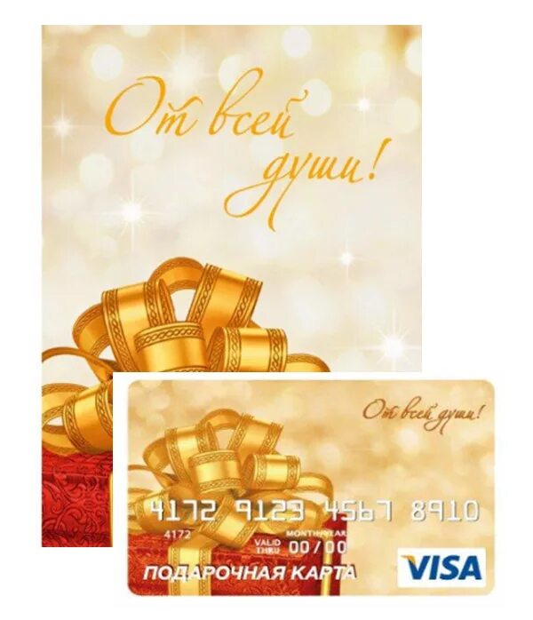 подарочная карта банка. предоплаченная карта. подарочные карты банка русский стандарт. подарочная карта русский стандарт. подарочные карты банка русский стандарт.