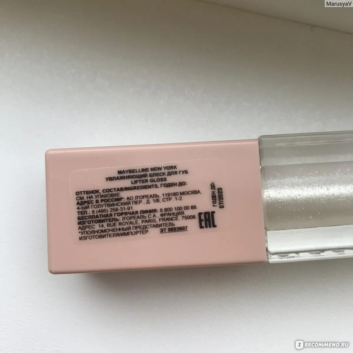 Блеск для губ lifter. Мейбелин лифтер Глосс 001. Maybelline Lifter Gloss 001. Блеск для губ мейбелин Lifter. Блеск для губ Maybelline New York Lifter Gloss 001.