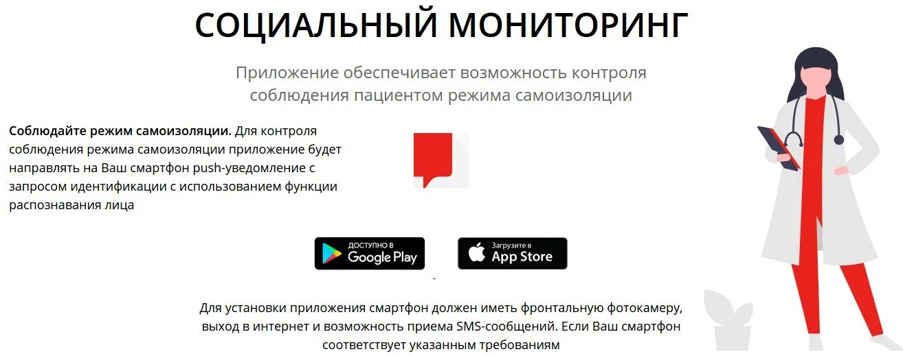 Программа социального мониторинга