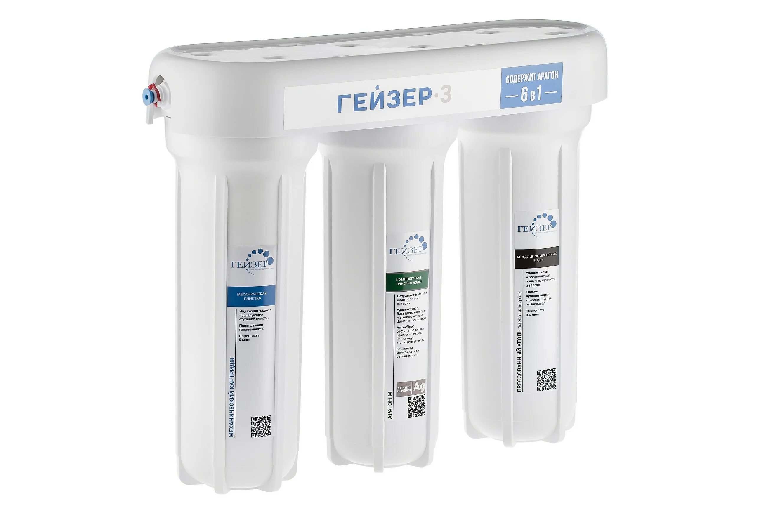 Фильтр гейзер 3ив люкс. +24026 гейзер. Гейзер-3 ивж люкс (11021). Фильтры гейзер без крана. Фильтры гейзер без крана.