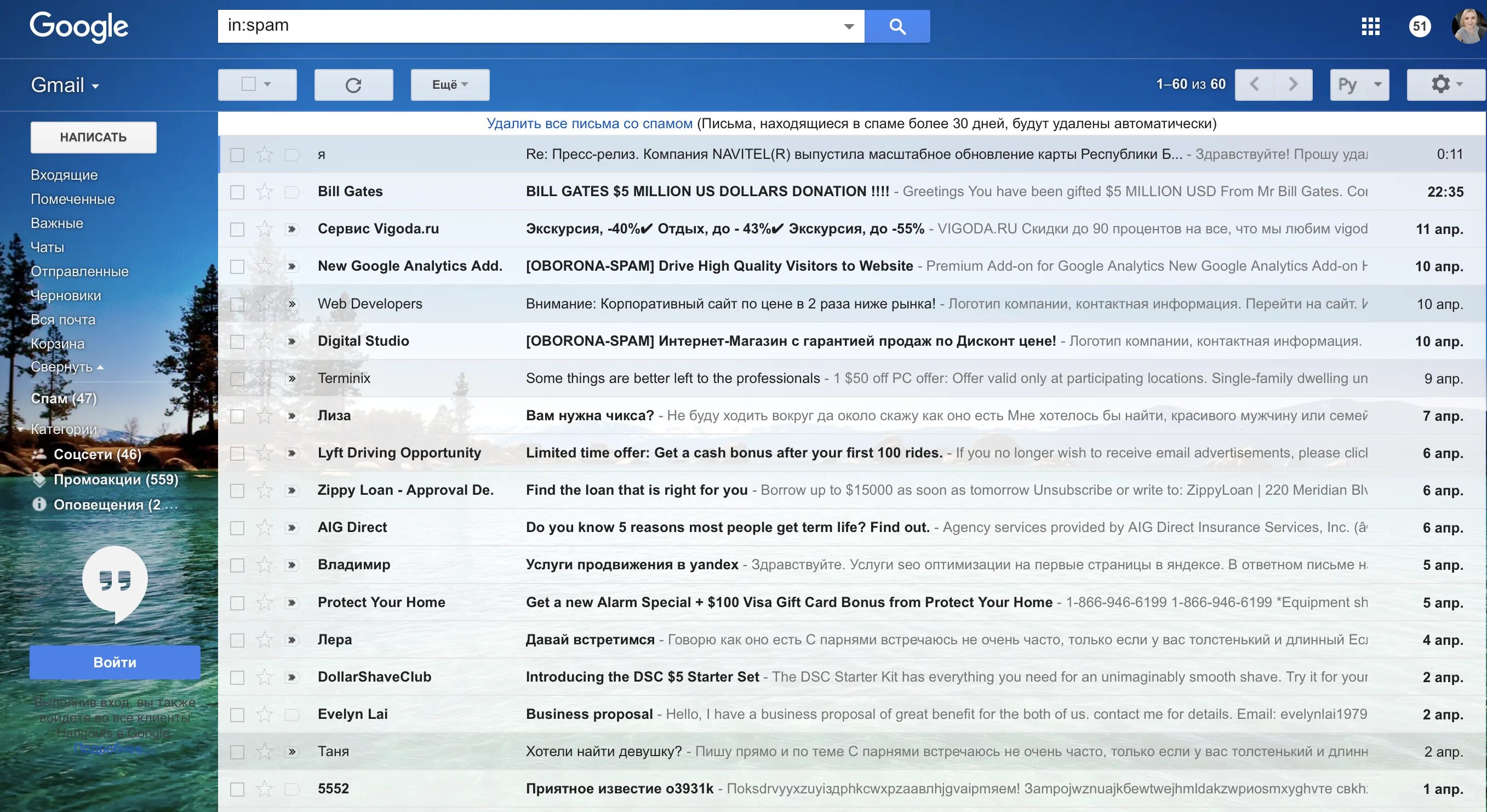 Gmail спам. Нежелательной почты gmail. Спам в гугл почте. Спам в почте gmail. Где спамить