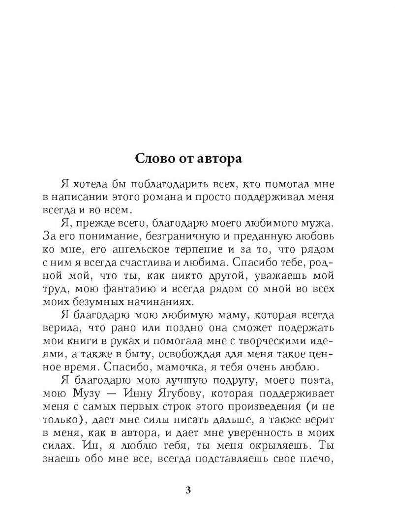 Читать пусть меня осудят. Пусть меня осудят. Соболева пусть меня осудят. У.Соболева пусть меня осудят обложка книги.