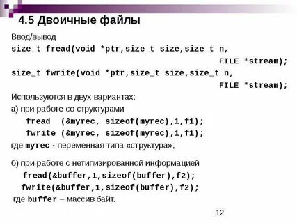 Бинарное содержимое файла