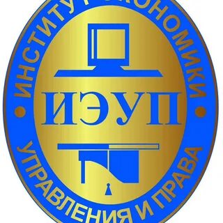 Инэу