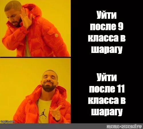 Уходить после 10