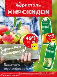 Мир скидок интернет магазин