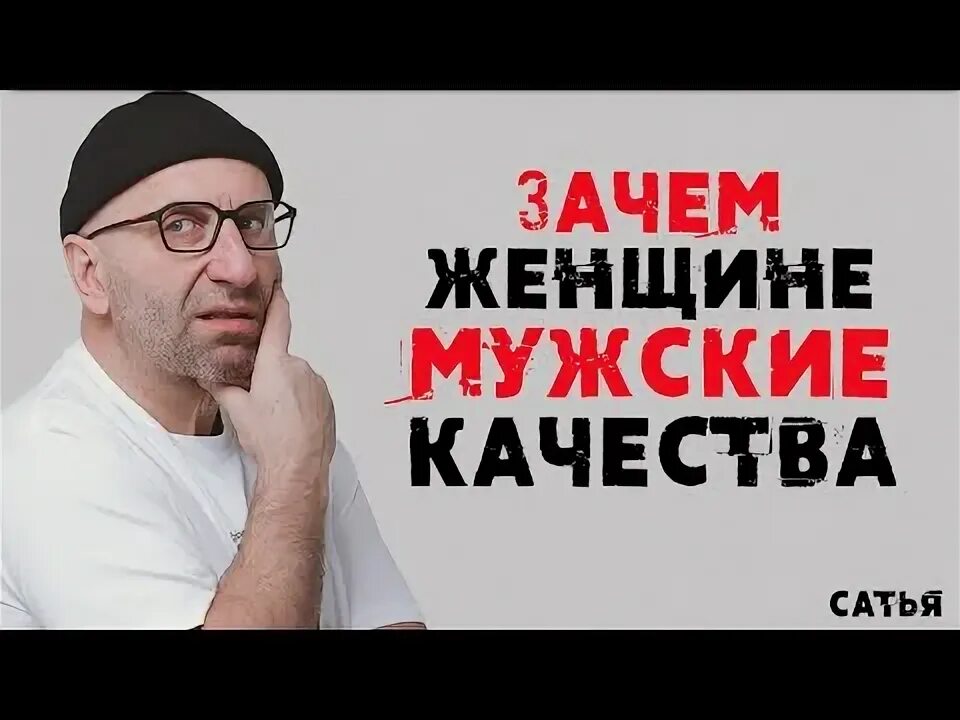 Сатья почему мужчины. Мужские качества по Сатья дас. Сатья дас в пиджаке. Сатья женщина фейсап. Сатья дас о комплиментах.