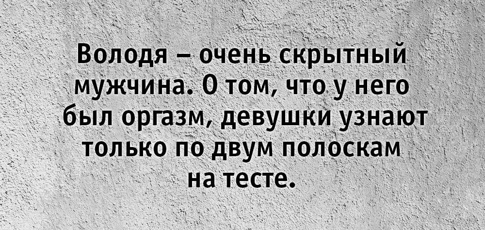 Мой скрытный читать. Скрытный мужчина цитаты. Шутки про скрытного человека. Он очень скрытный человек. Очень скрытный муж.