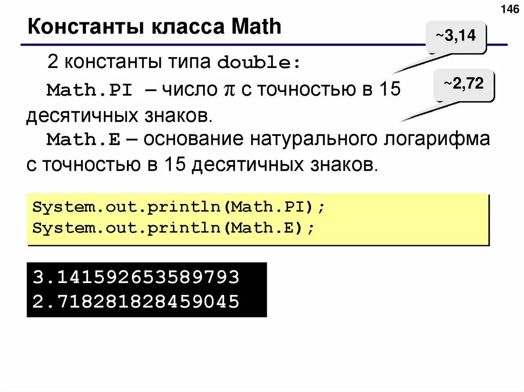Числовой констант. Что такое константа в программировании. дробные числа в c#. числа с плавающей точкой java. виды констант.