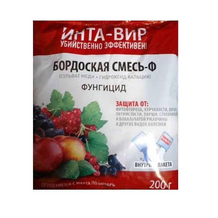 Бордосская смесь 3 процентная купить. Бордоская смесь Инта-вир 200гр. Бордоская смесь пак 200 гр. Фунгицид бордоская смесь Инта-вир 200г 30шт Фаско/1200шт. Бордосская смесь Инта вир.