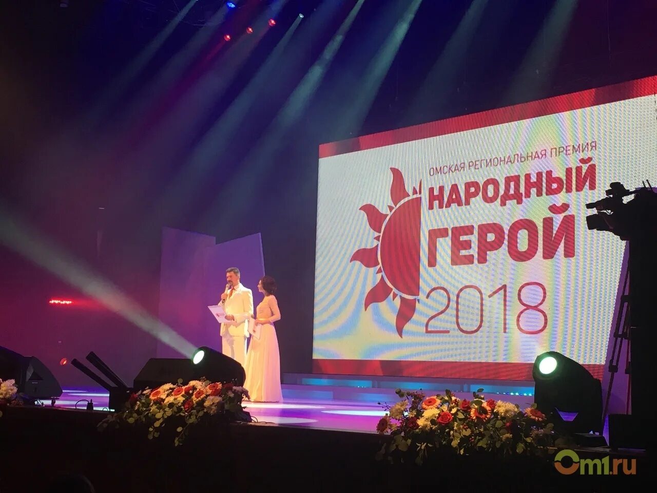 Номинация спортсмен года. Премия народный герой. Народные герои. Герой в интеллект. Премия народный герой.