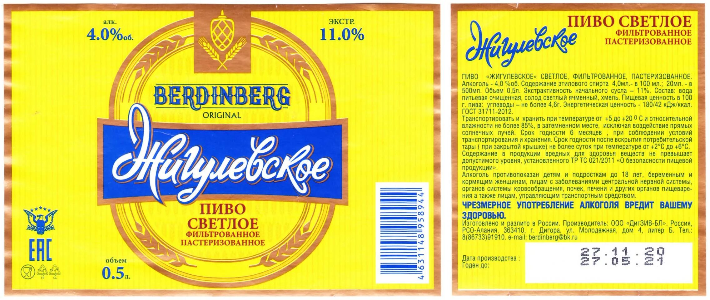 Fruh kolsch пиво. пивной 5 букв. золотая бочка 0. Timișoreana 2. Velkopopovicky kozel светлое чехия этикетка.