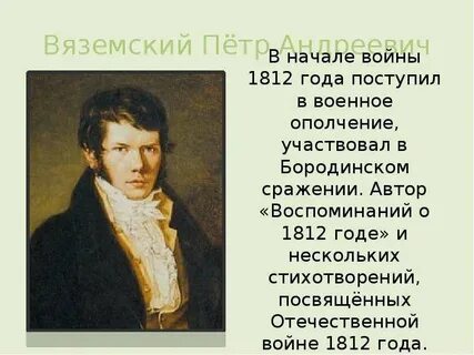 Биография вяземского