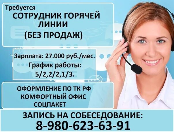 Номер горячей линии по детским