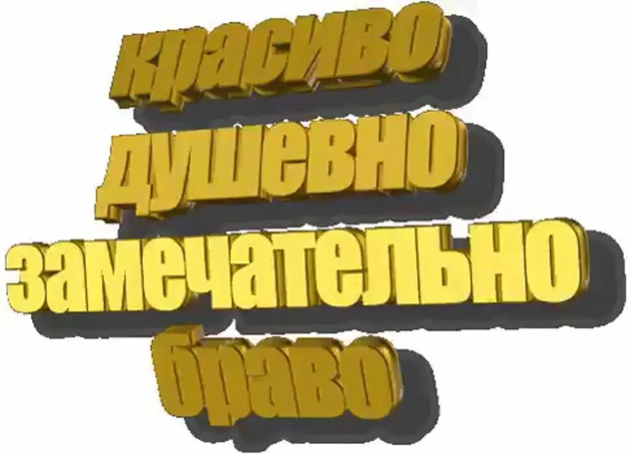 Замечательный составлять