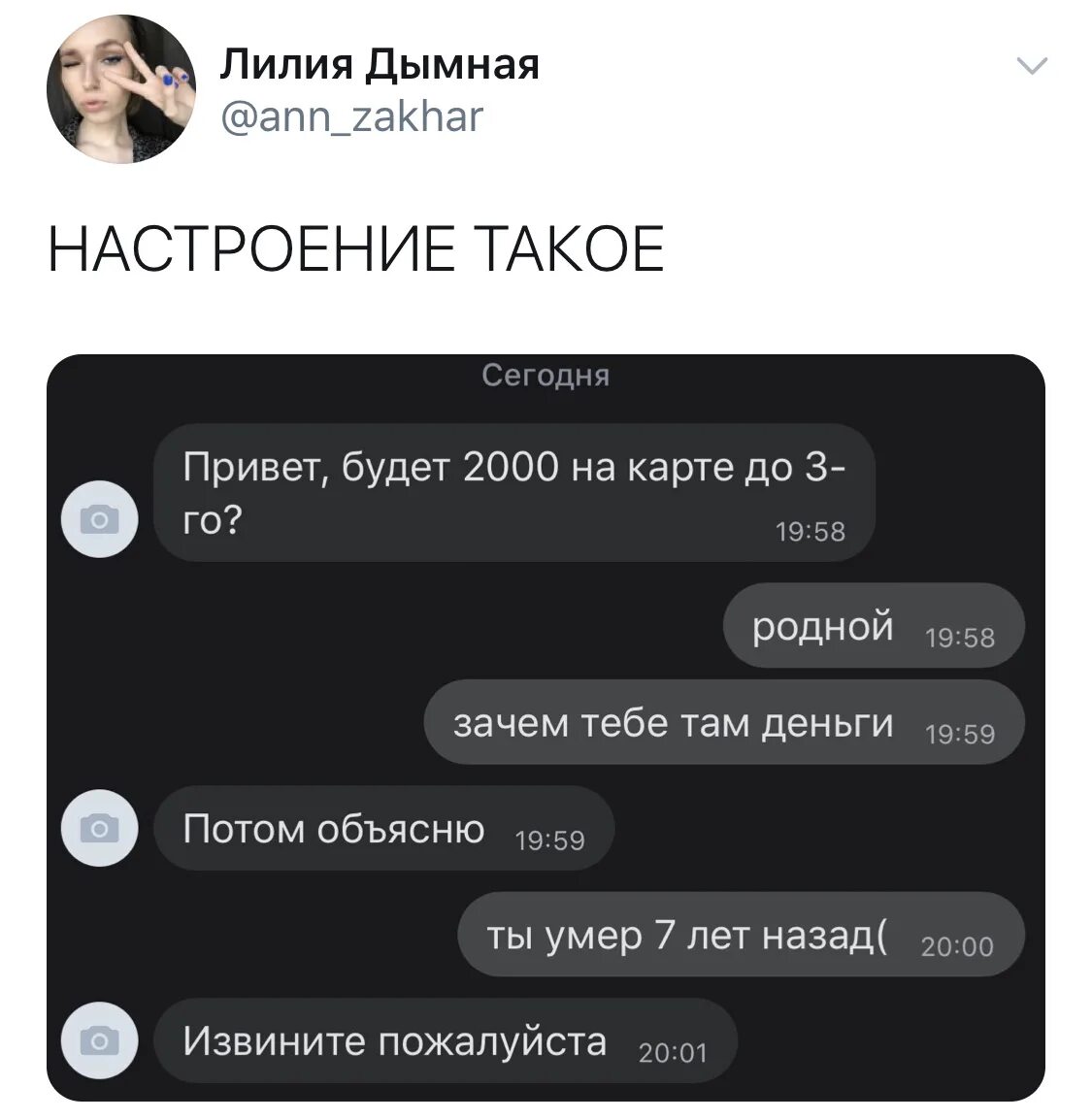 Переписываться и звонить