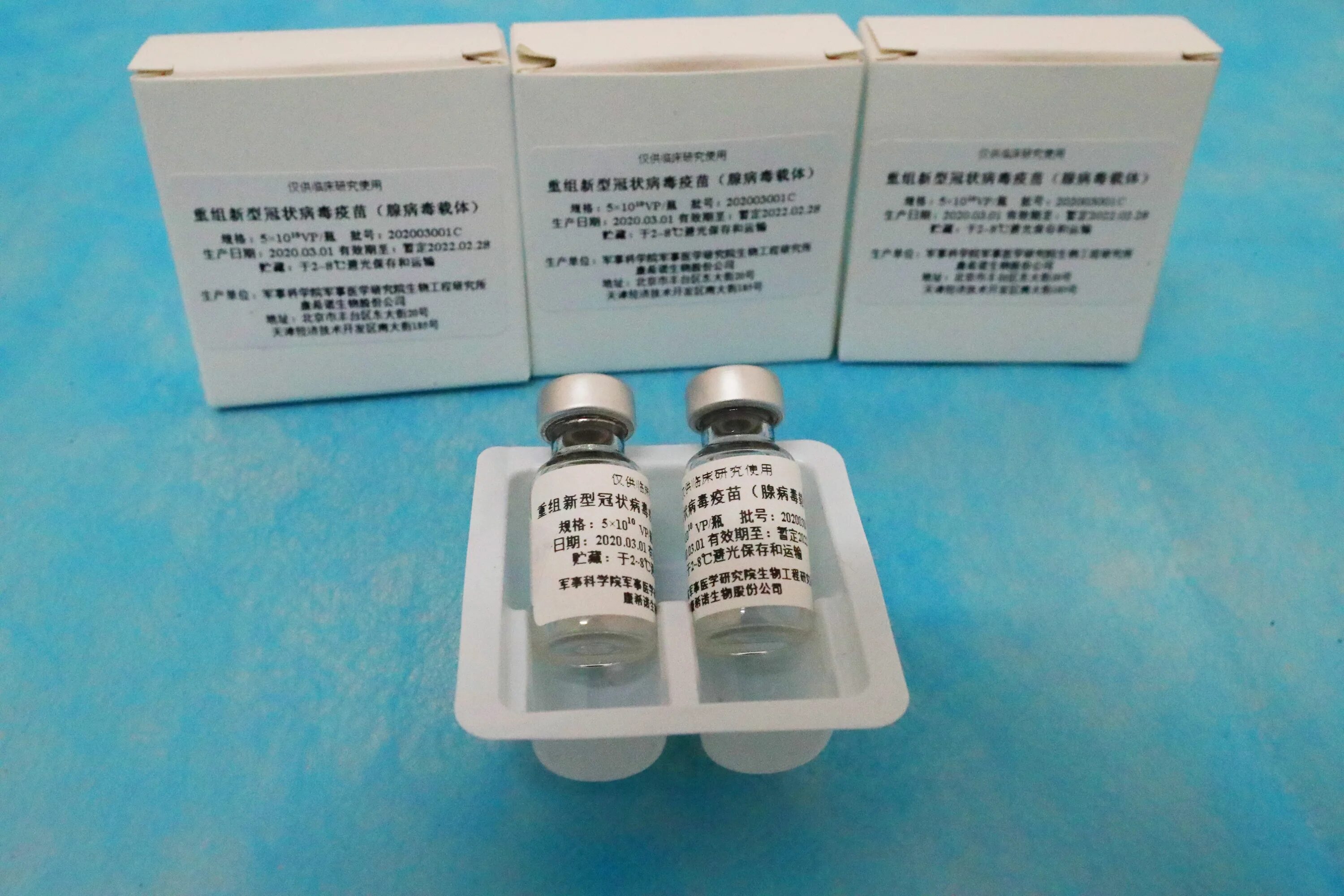 Первая вакцина от covid 19. Covid-19 вакцина китайская. Китайская вакцина от коронавируса. Вакцина Cansino biologics. Китайская вакцина от ковид название.