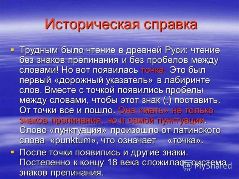 Информация о точке